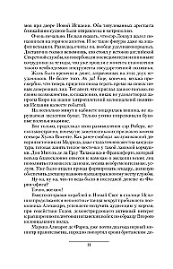 SMERŠ iekļūstošajiem